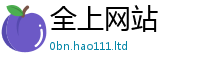 2025新澳门天天精准大全谜语如7777788888管家婆老家三肖四码